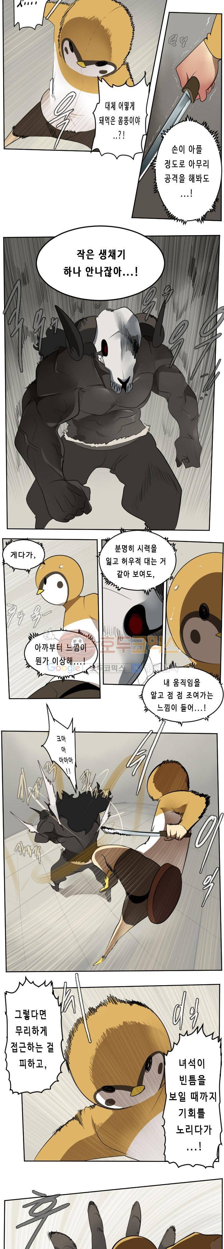 얼티미터 82화 2