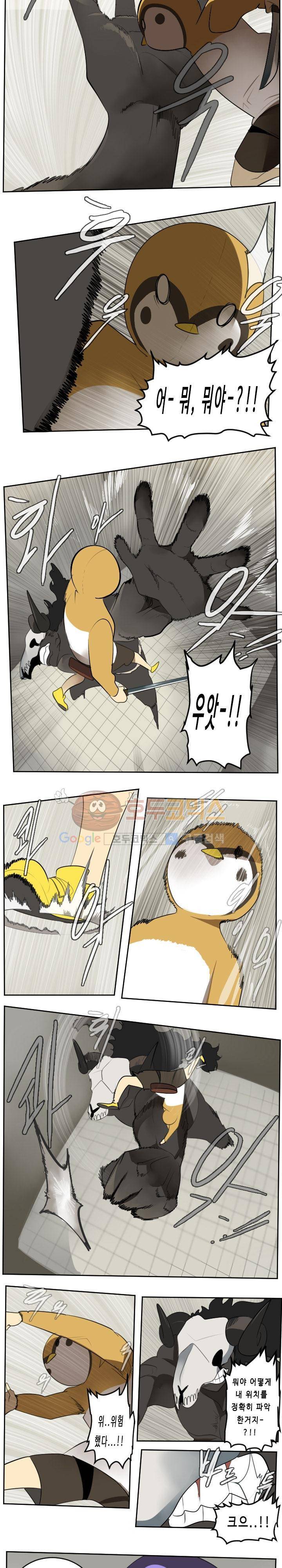 얼티미터 82화 3