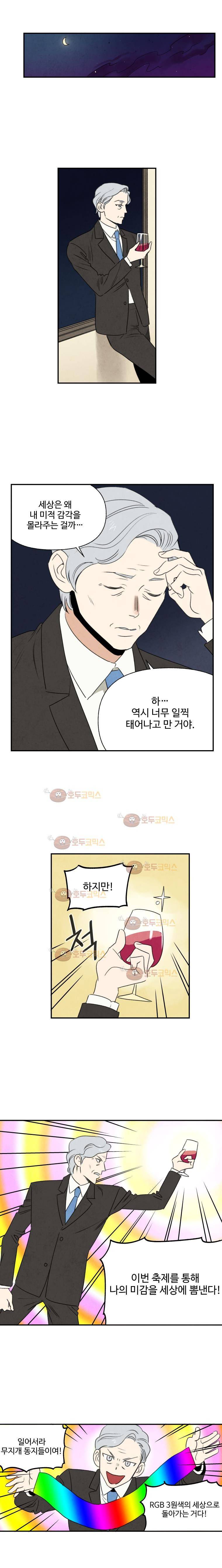 오늘의 초능력 49화 4