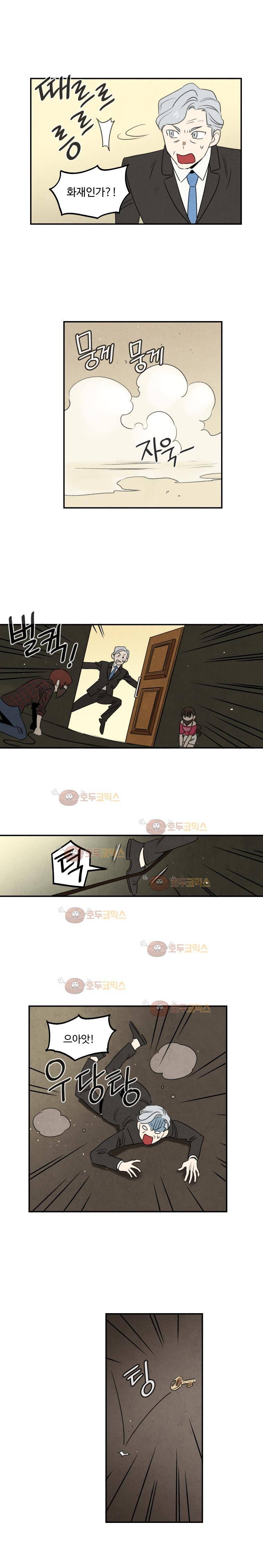 오늘의 초능력 49화 5