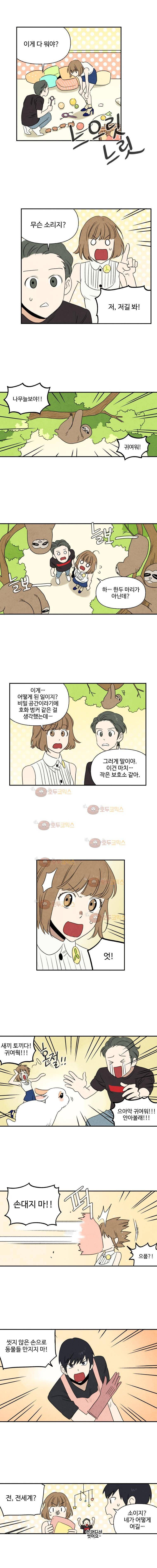 오늘의 초능력 49화 8