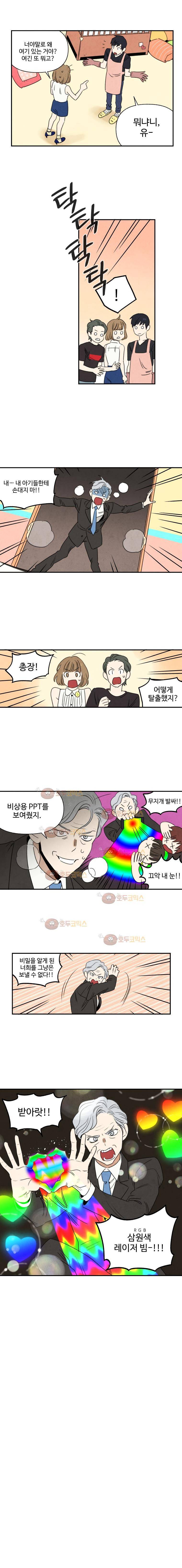 오늘의 초능력 49화 9