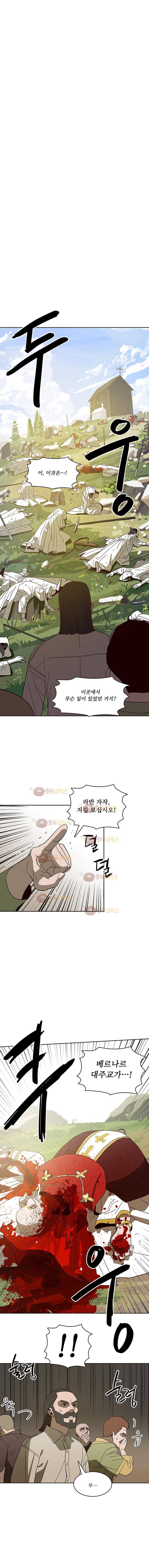 바토리의 아들 62화 2