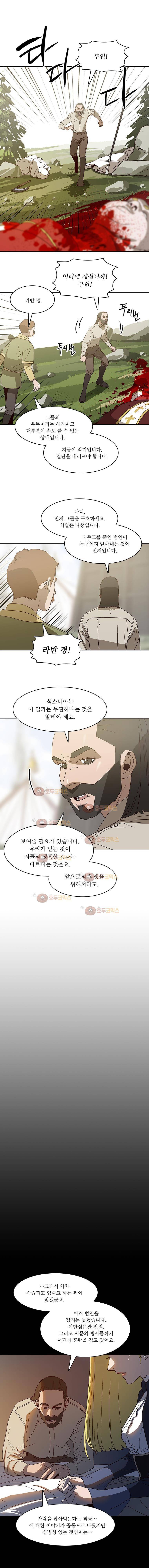 바토리의 아들 62화 3