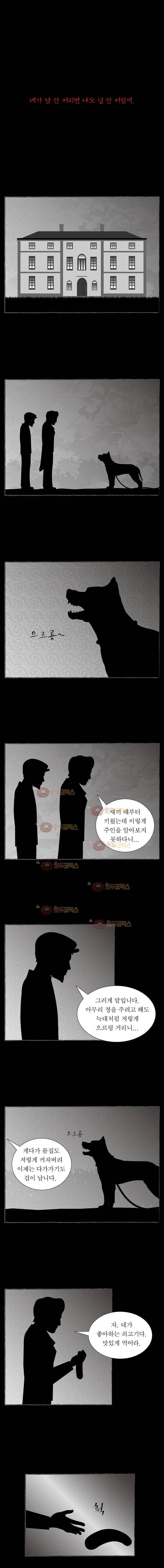 그림형제 잔혹동화 96화 주운 아이(2) 1