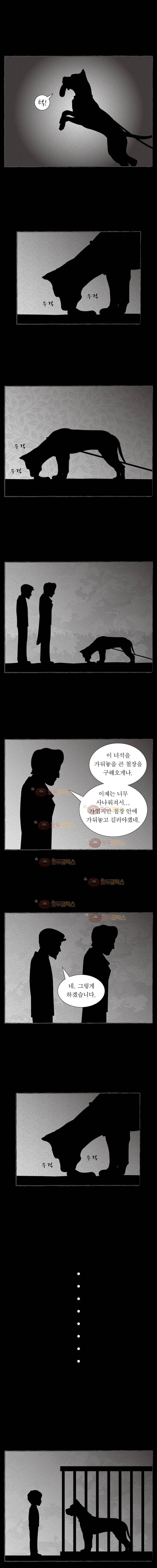 그림형제 잔혹동화 96화 주운 아이(2) 2