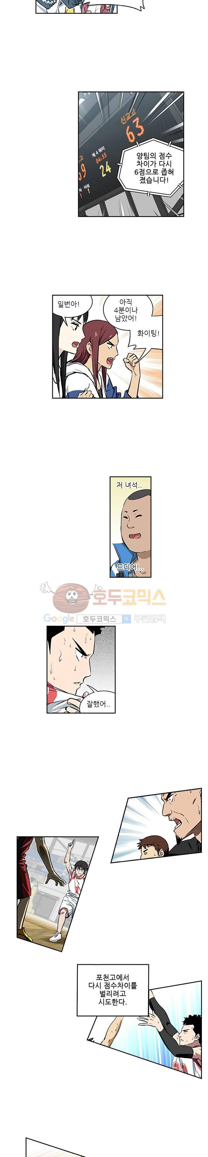 바스켓 66화 3