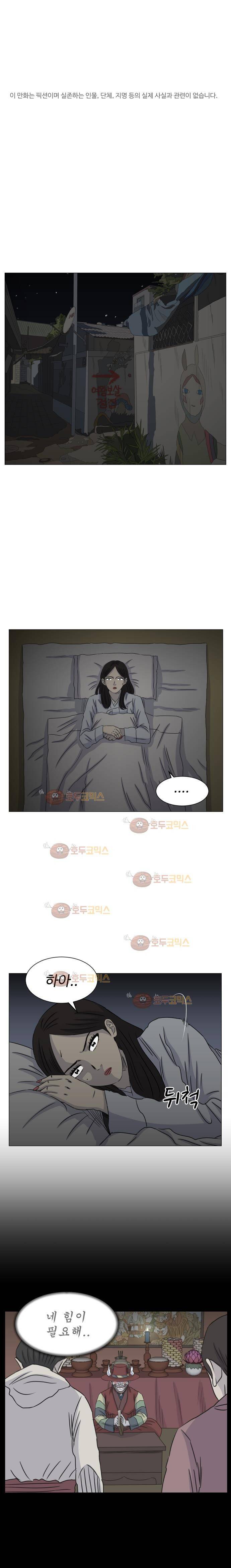 아수라발발타 75화 1