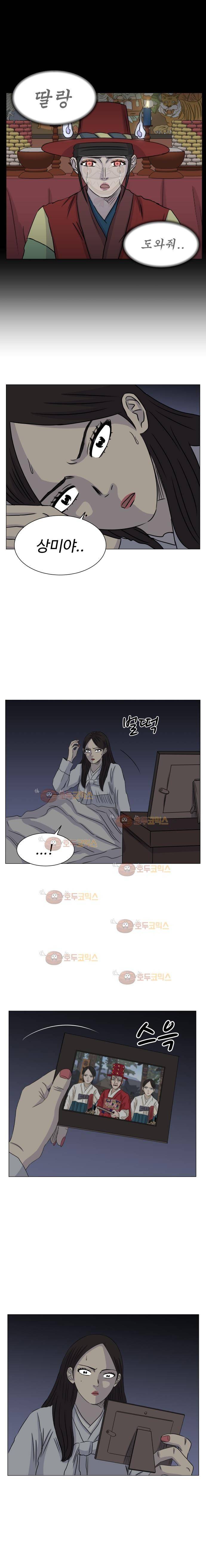 아수라발발타 75화 2