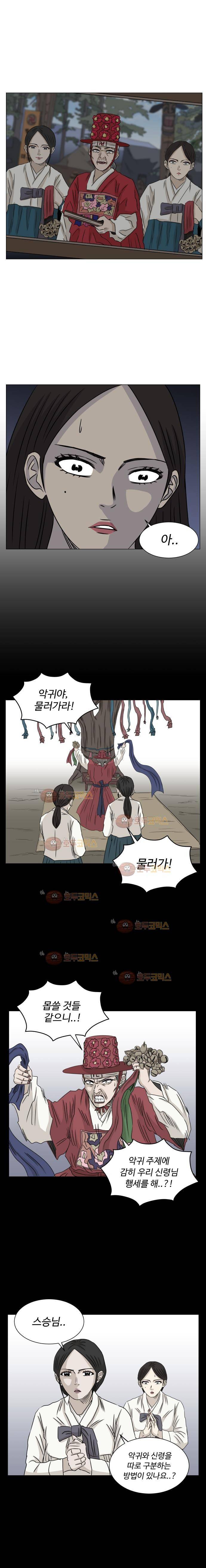 아수라발발타 75화 3