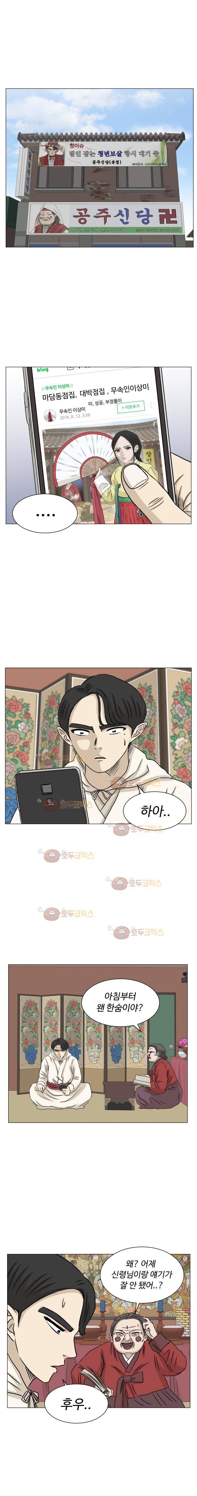 아수라발발타 75화 6