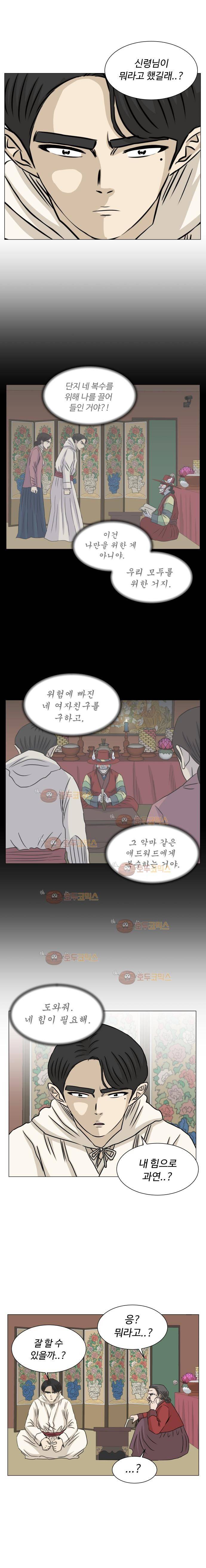 아수라발발타 75화 7