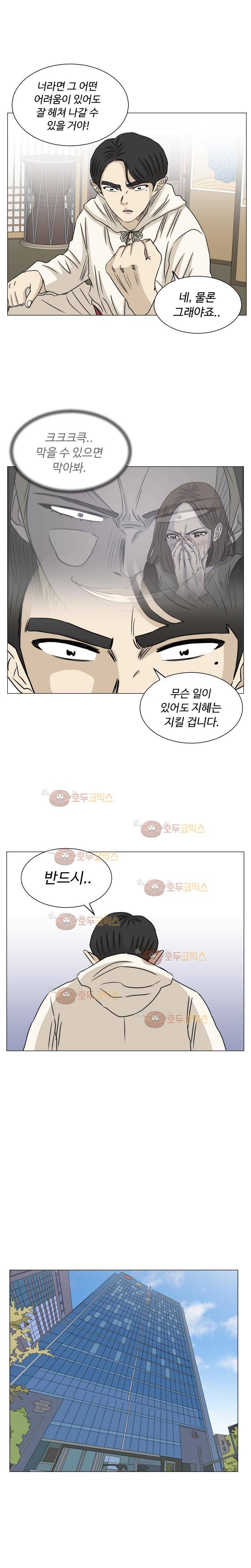 아수라발발타 75화 9