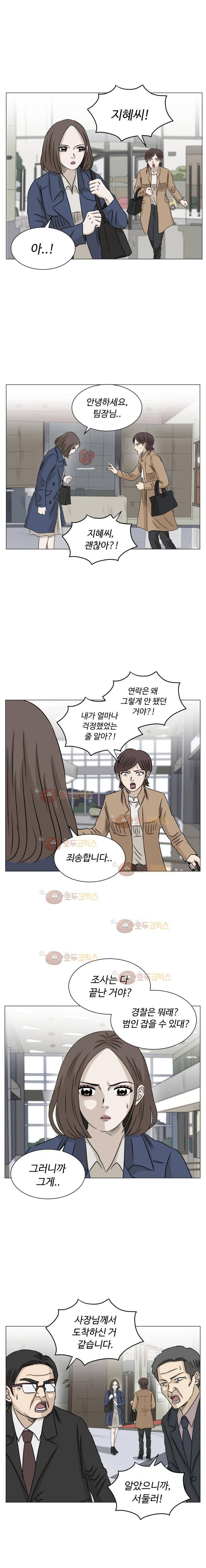 아수라발발타 75화 10