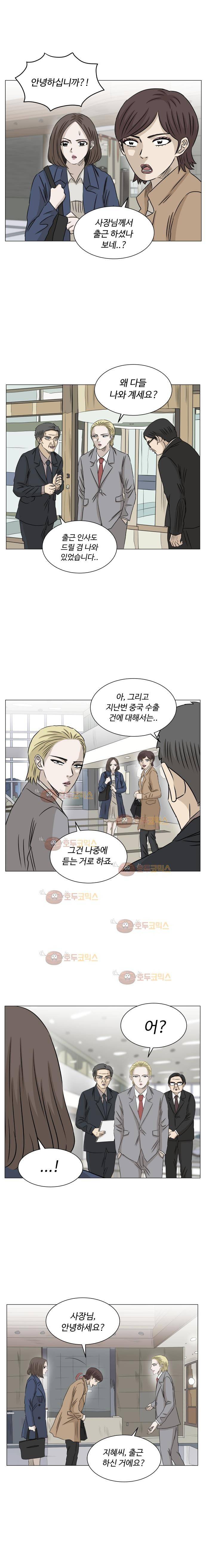 아수라발발타 75화 11