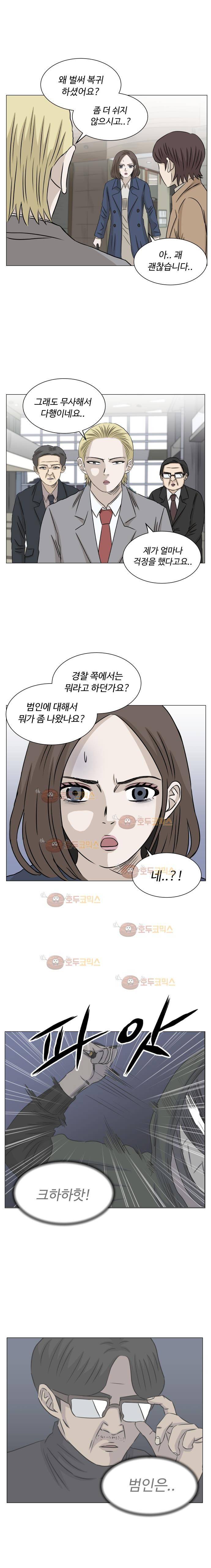 아수라발발타 75화 12