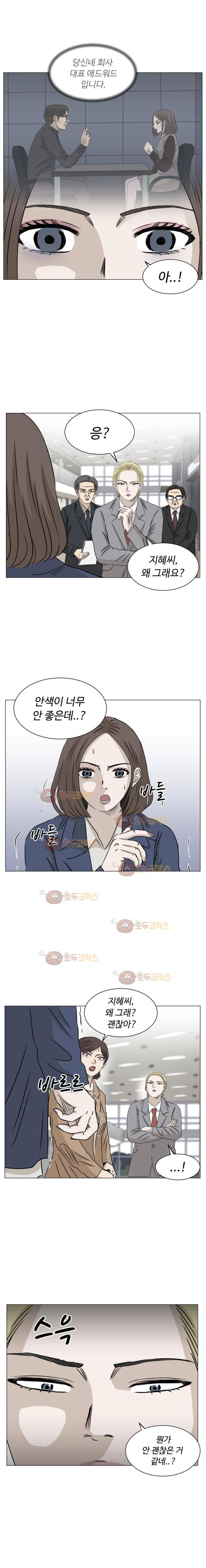 아수라발발타 75화 13