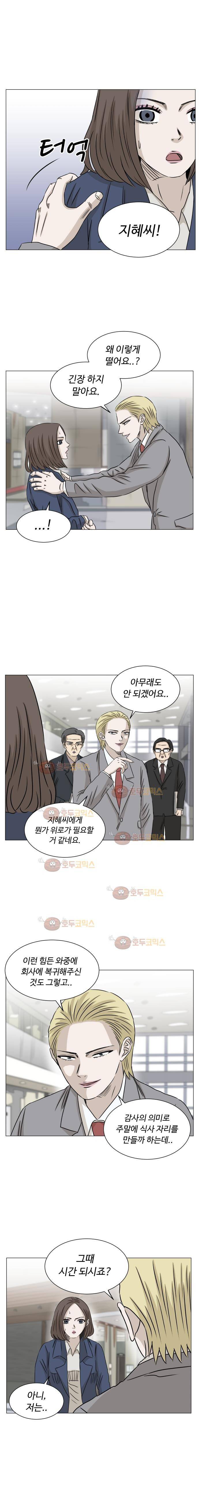아수라발발타 75화 14