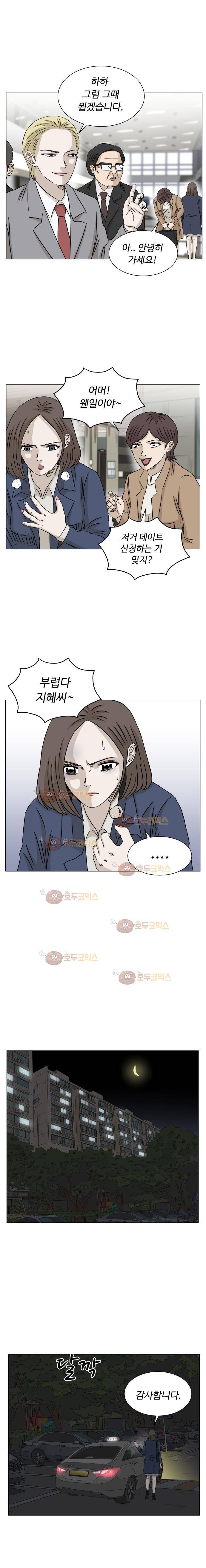 아수라발발타 75화 15