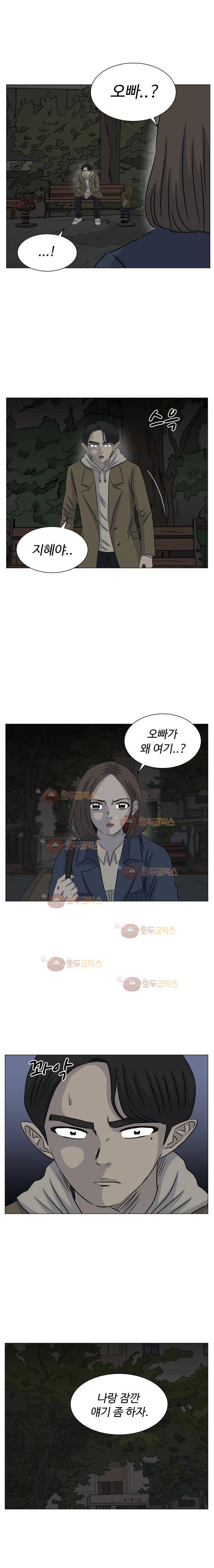 아수라발발타 75화 17