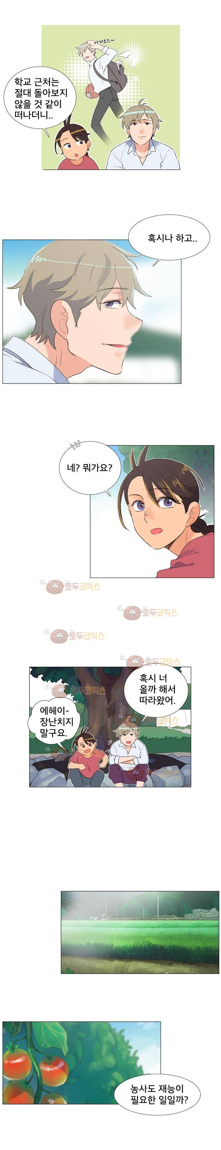 공대에는 아름이가 없다 63화 2