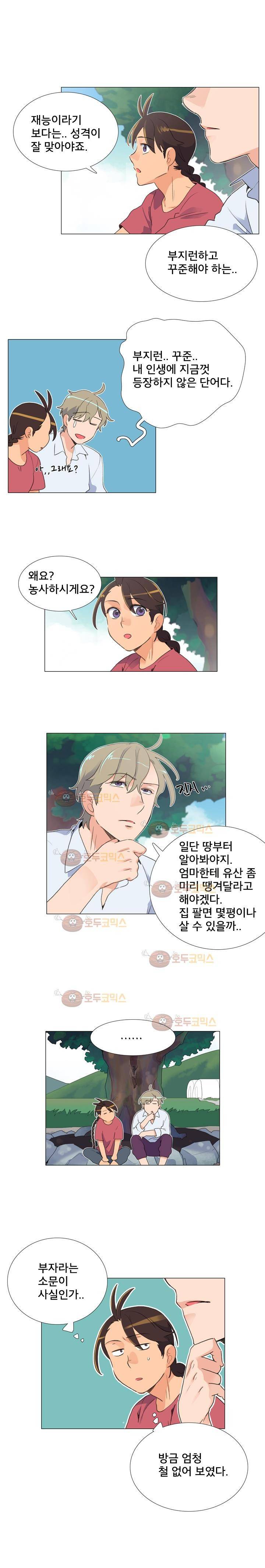 공대에는 아름이가 없다 63화 3