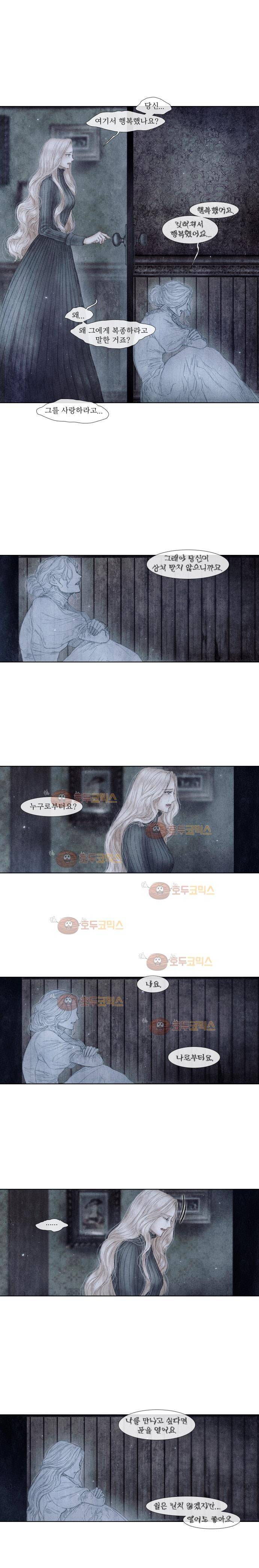 19세기말 비망록 62화 감금된 여자(3) 2
