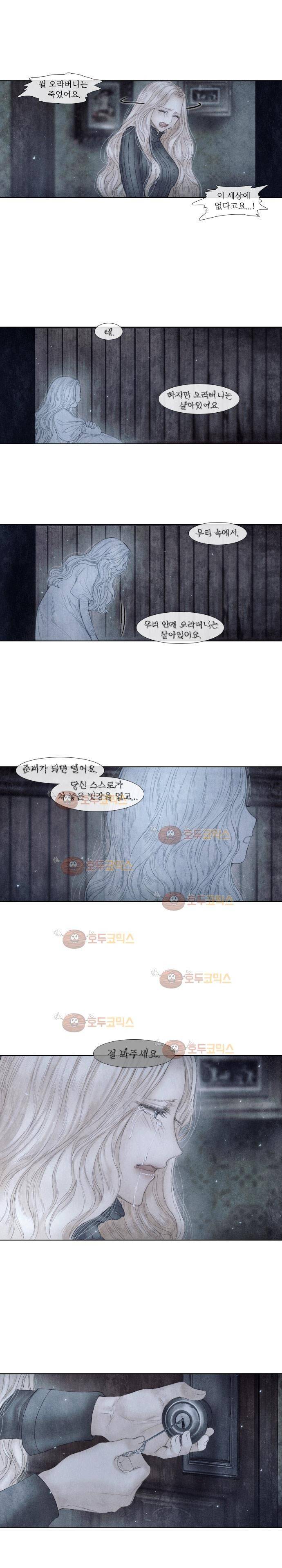19세기말 비망록 62화 감금된 여자(3) 3