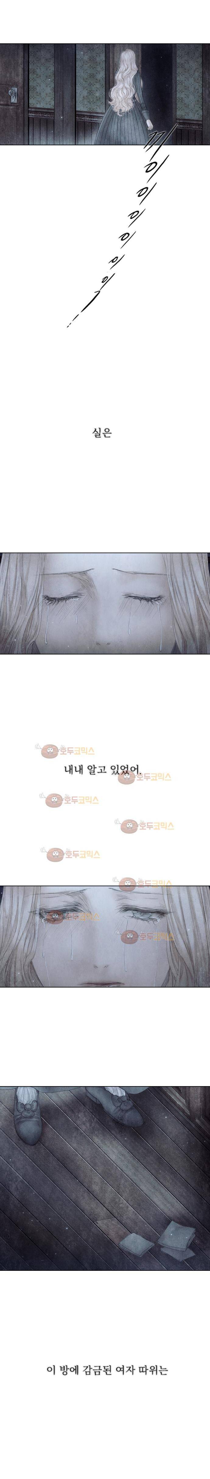 19세기말 비망록 62화 감금된 여자(3) 4