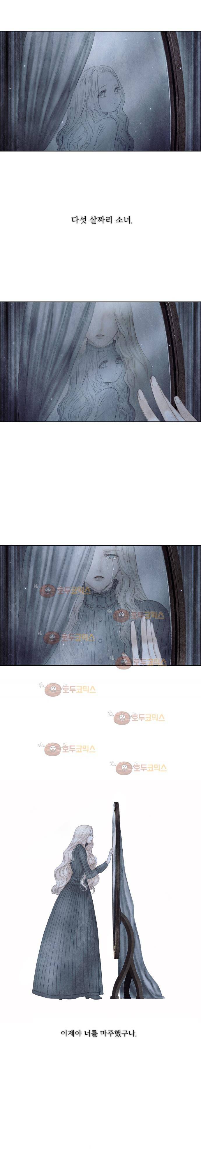 19세기말 비망록 62화 감금된 여자(3) 6