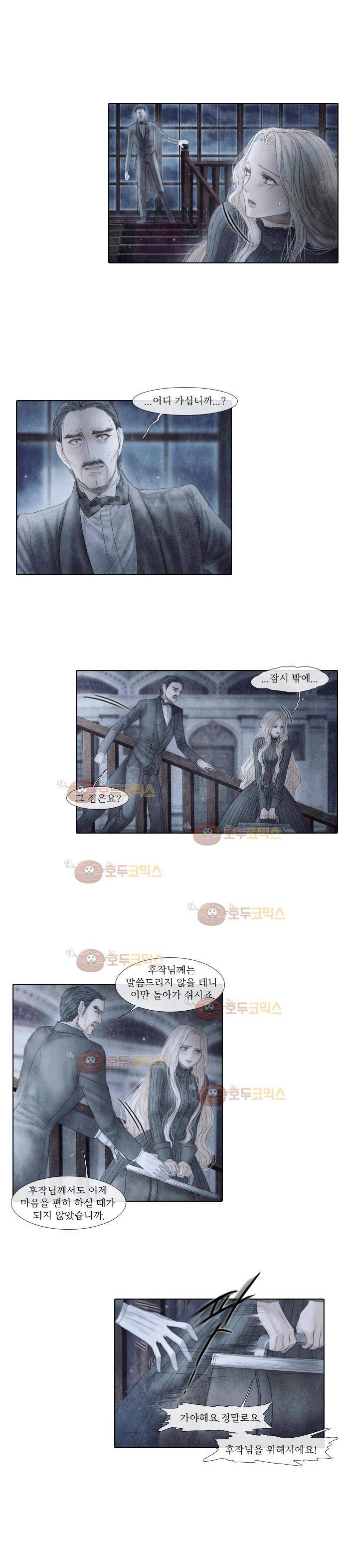 19세기말 비망록 62화 감금된 여자(3) 9