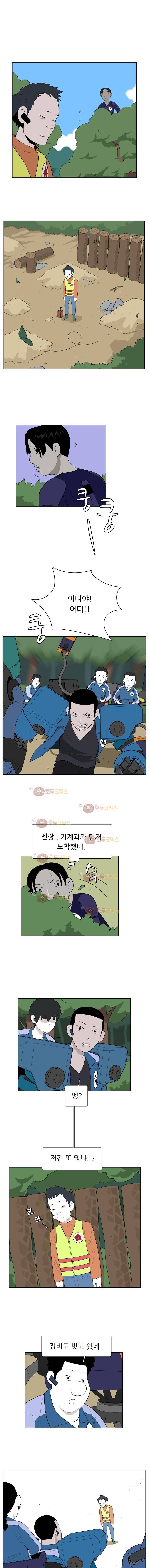 스킬 38화 1