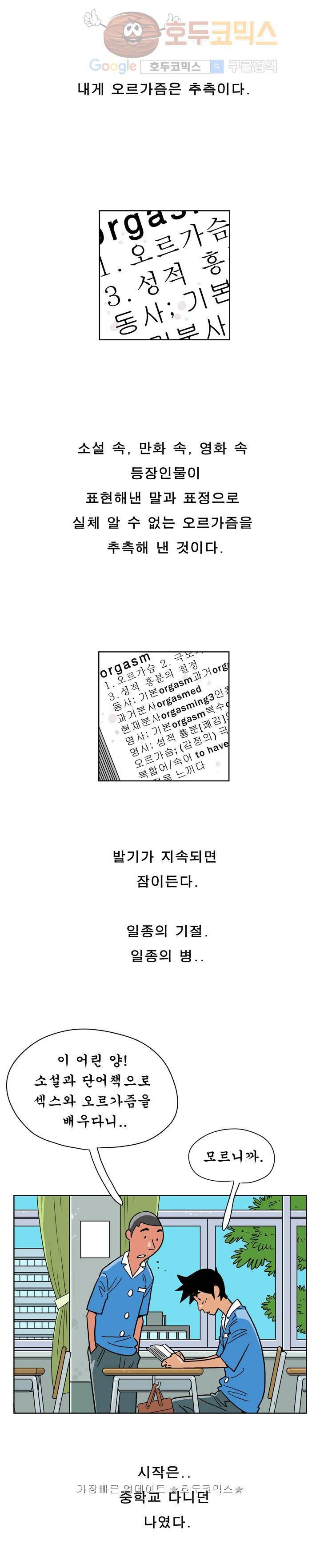 왕자지 25화 2
