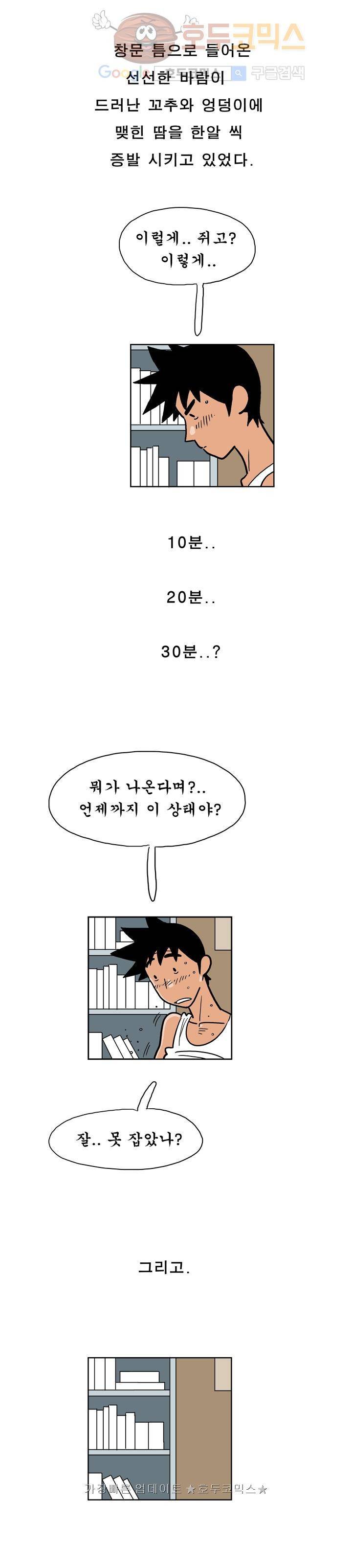 왕자지 25화 4