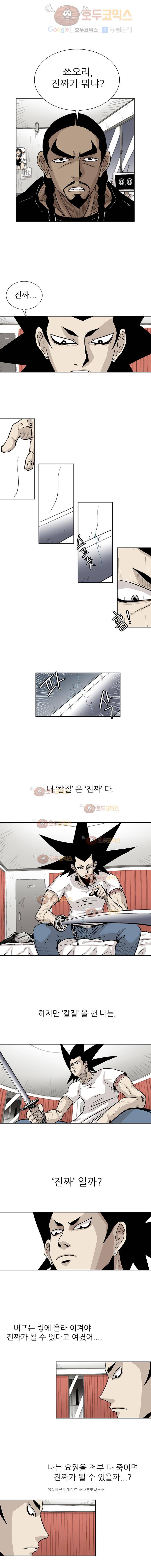 NR 뉴월드 14화 1