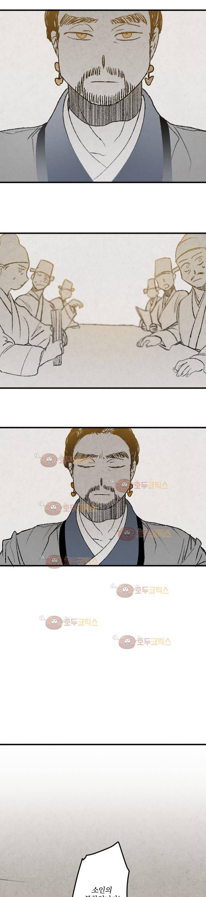 태양의 시 34화(시즌 마침) & (시즌1 후기) 3