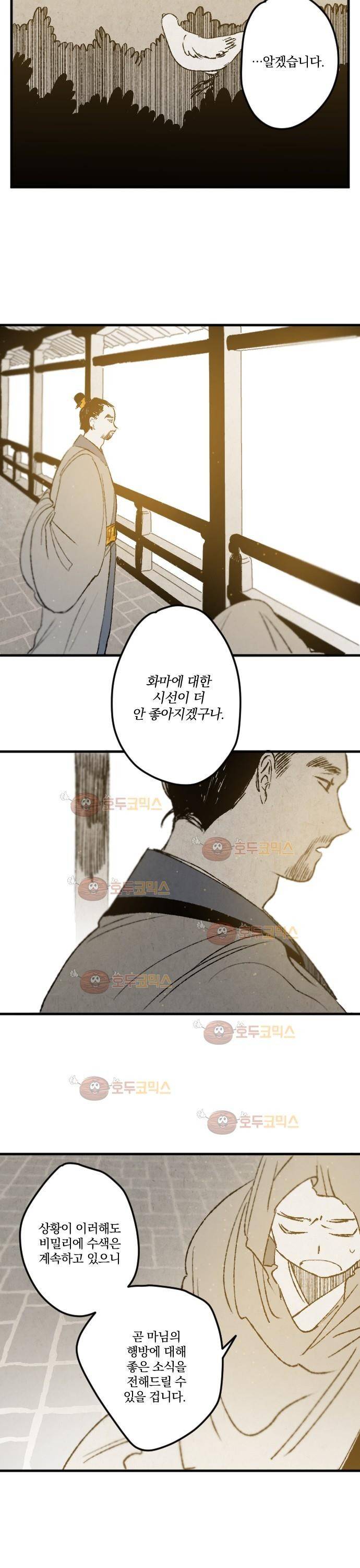 태양의 시 34화(시즌 마침) & (시즌1 후기) 5