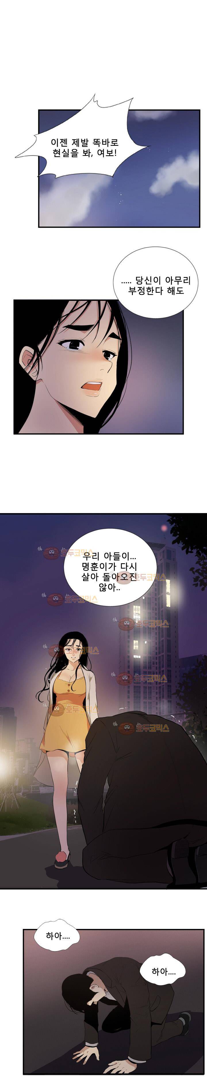 마돈나 52화 1