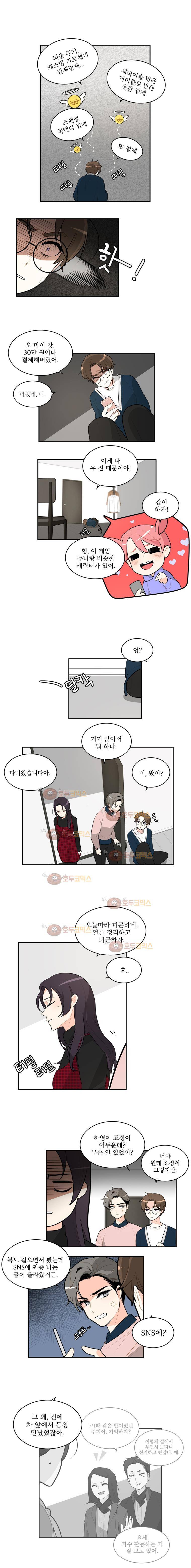 가내수공업 Ent. 시즌4 4화 2