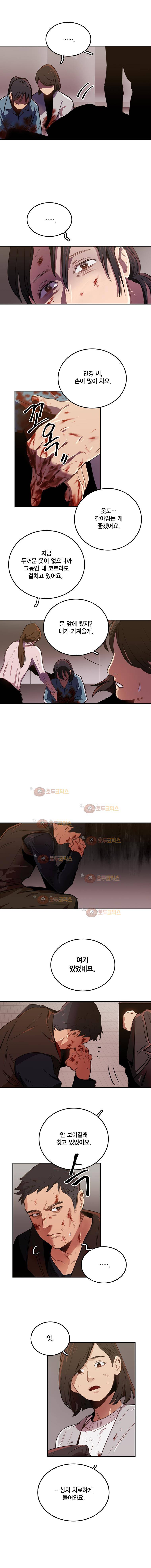 강철비 19화 2