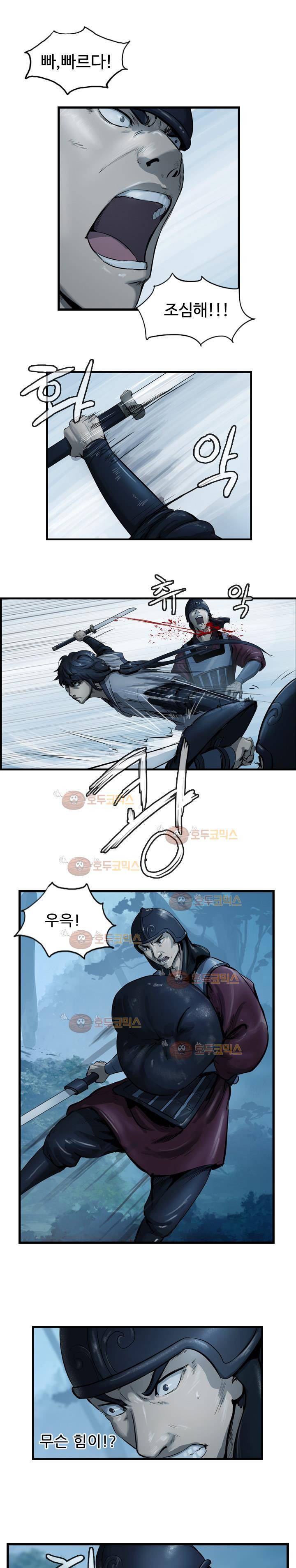 소요유 22화 1