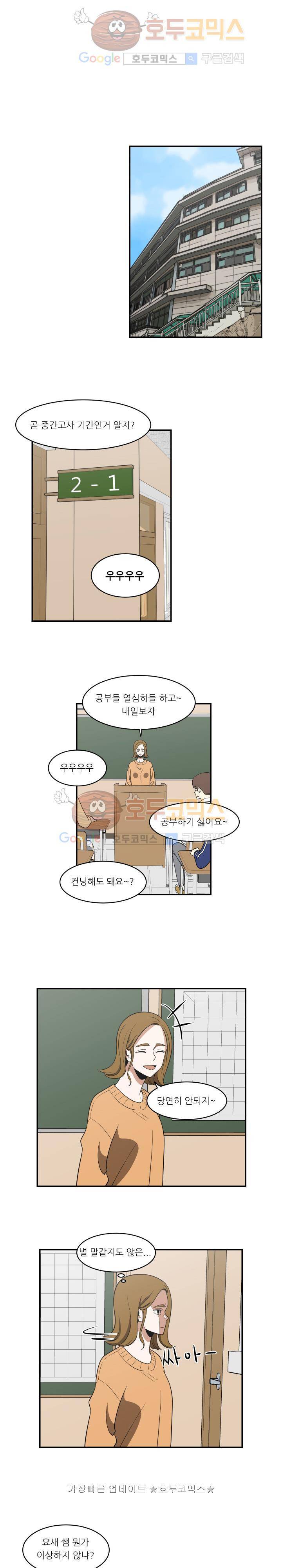 히어로의 마음 15화 1