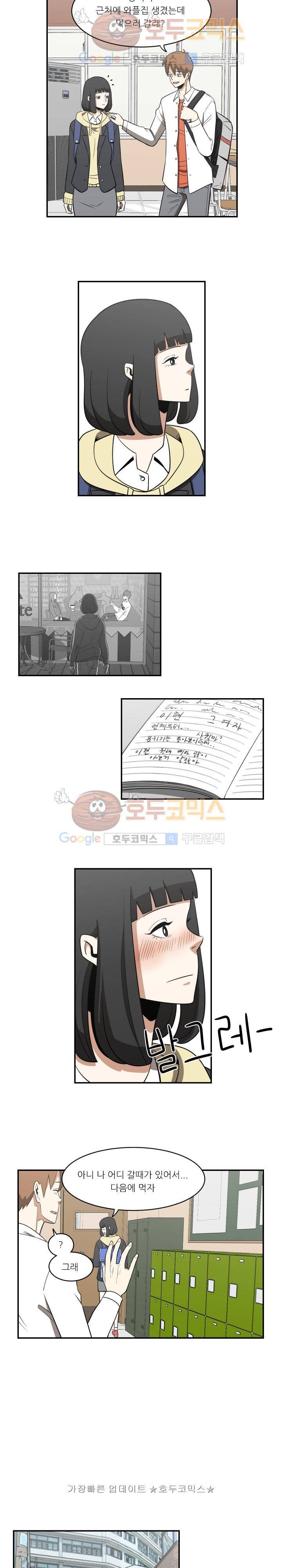 히어로의 마음 15화 3