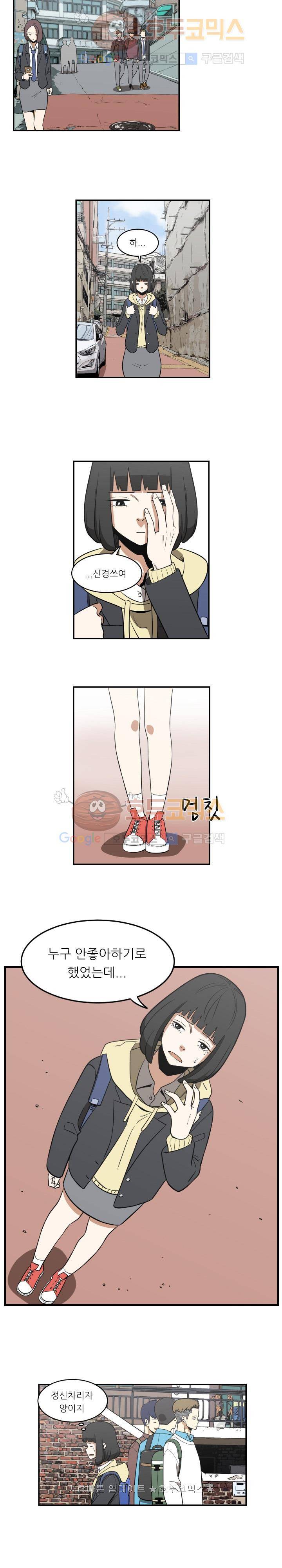 히어로의 마음 15화 4