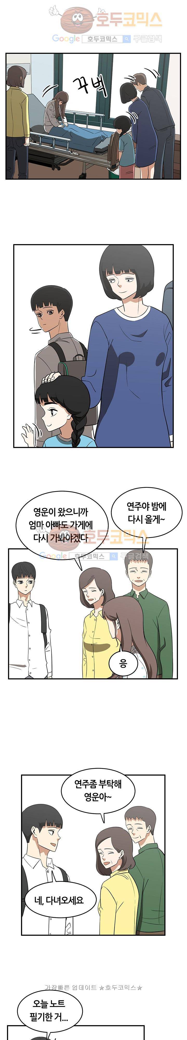 히어로의 마음 25화 2