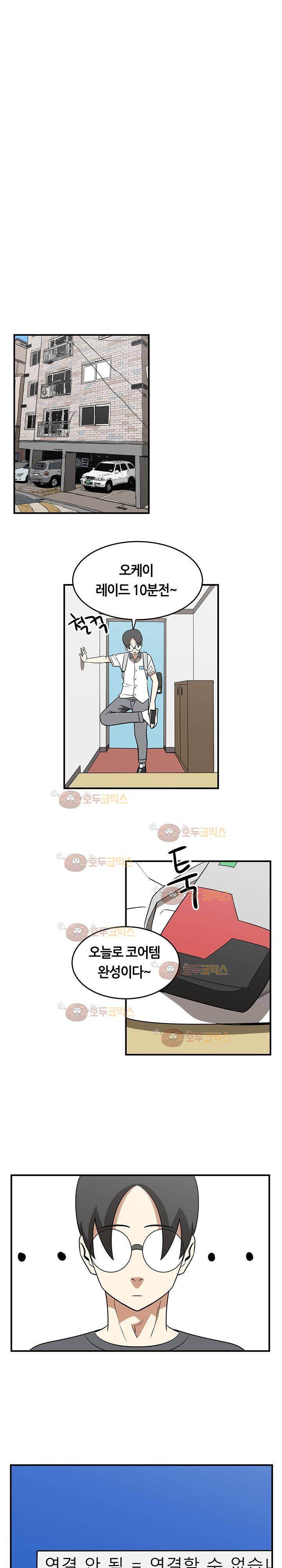 히어로의 마음 34화 1