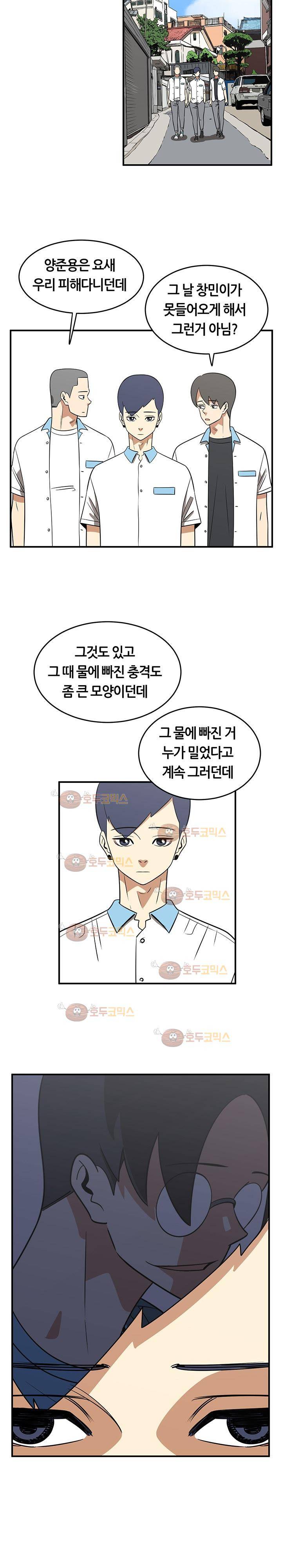히어로의 마음 34화 4
