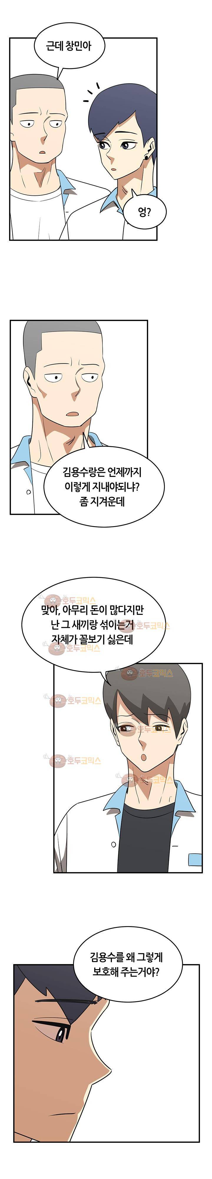 히어로의 마음 34화 5