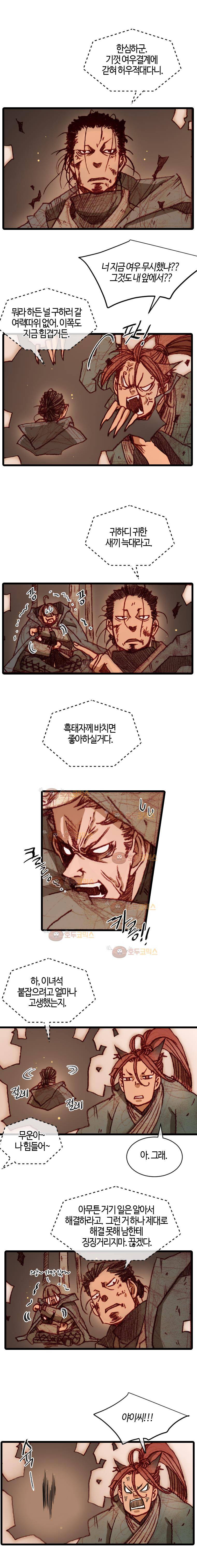 홍도 101화 1