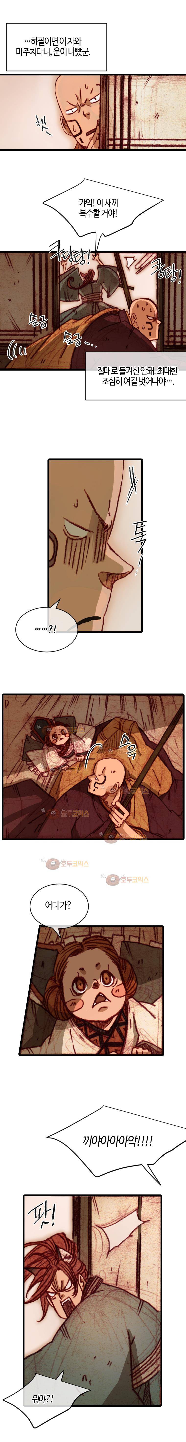 홍도 101화 2